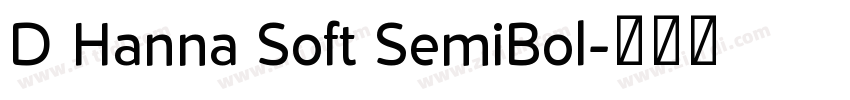 D Hanna Soft SemiBol字体转换